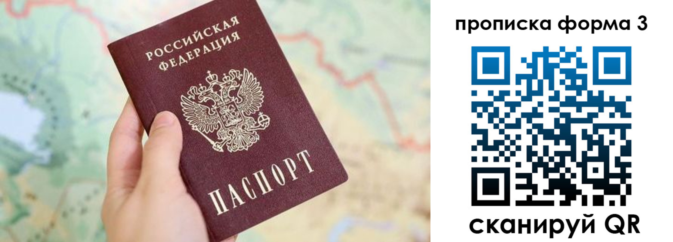 прописка для военкомата в Пласте
