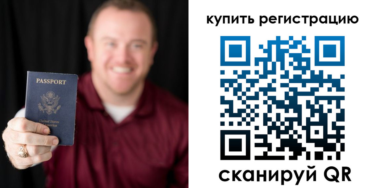 регистрация для школы в Пласте