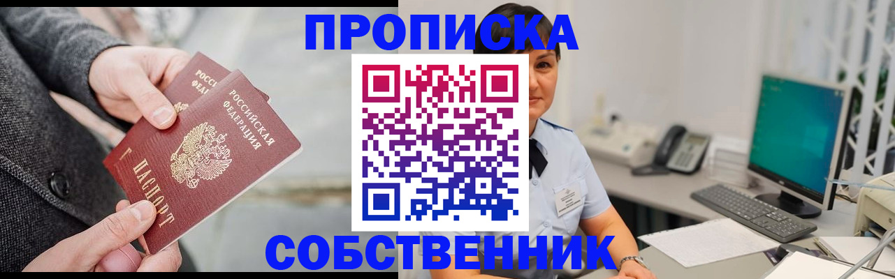 регистрация для школы в Пласте