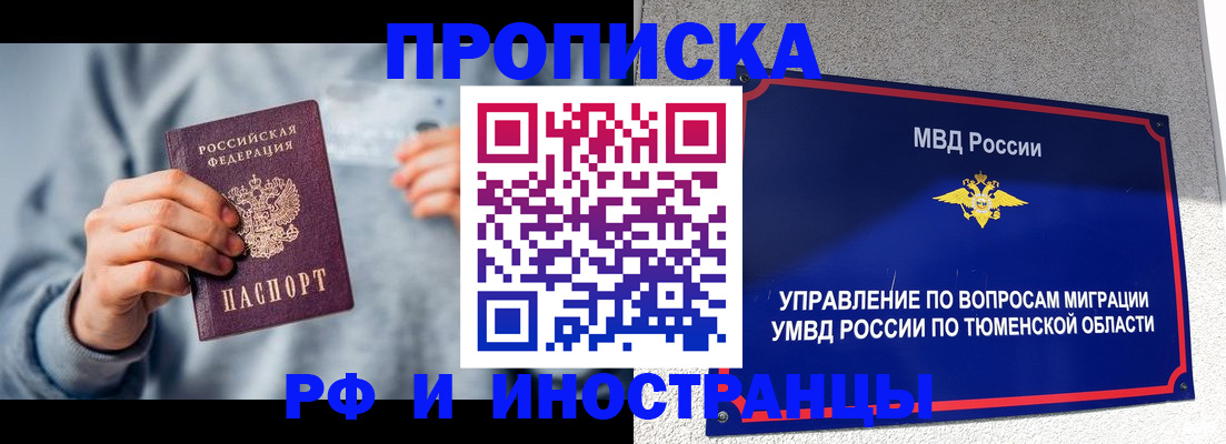 регистрация для школы в Пласте