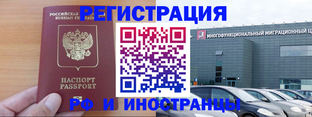 временная регистрация госуслуги в Пласте