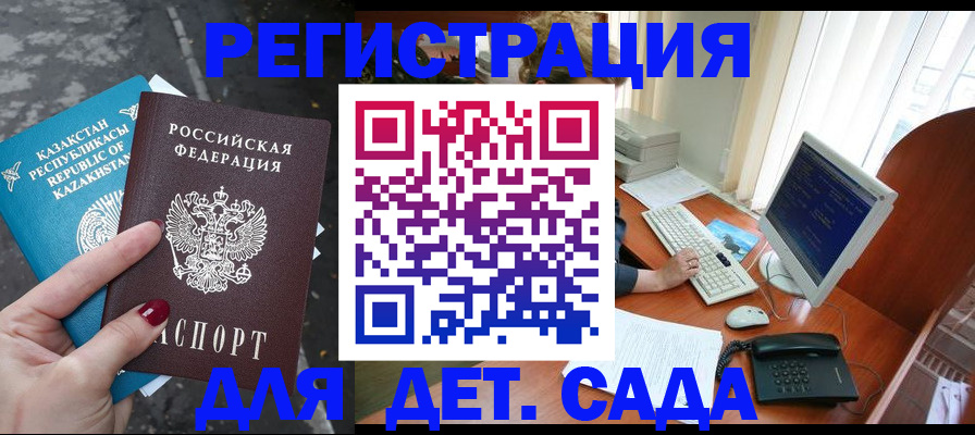 временная регистрация гарантия в Пласте