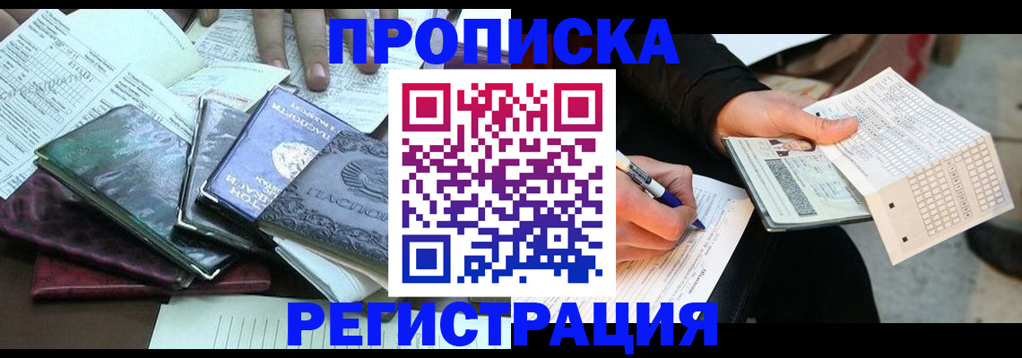 регистрация для школы в Пласте